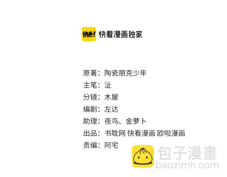 誅心之罪 - 第77話 龍野的背叛(1/2) - 3