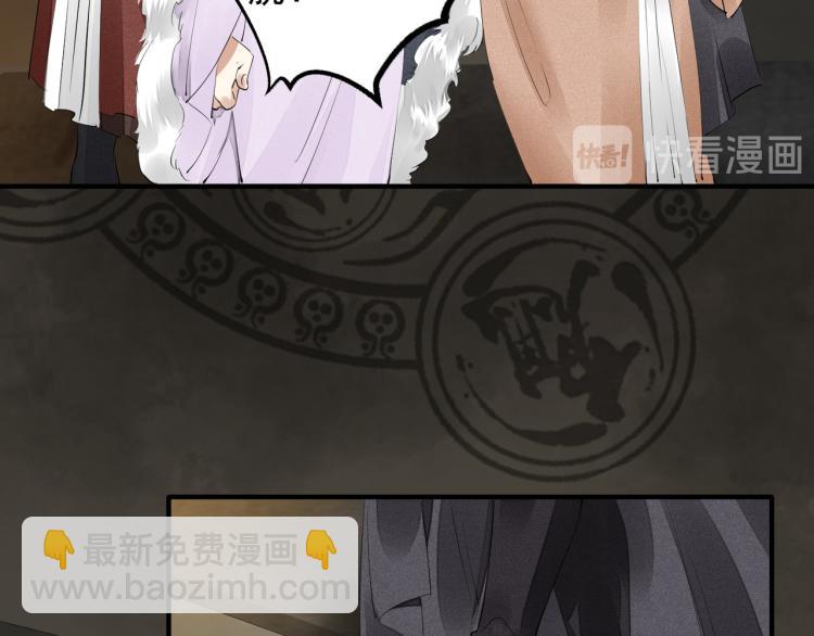 誅心之罪 - 第77話 龍野的背叛(1/2) - 2