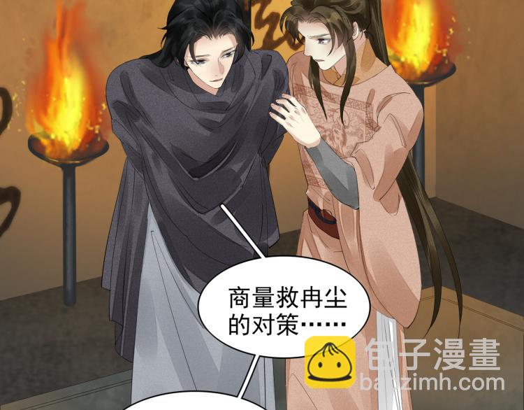 誅心之罪 - 第77話 龍野的背叛(1/2) - 6