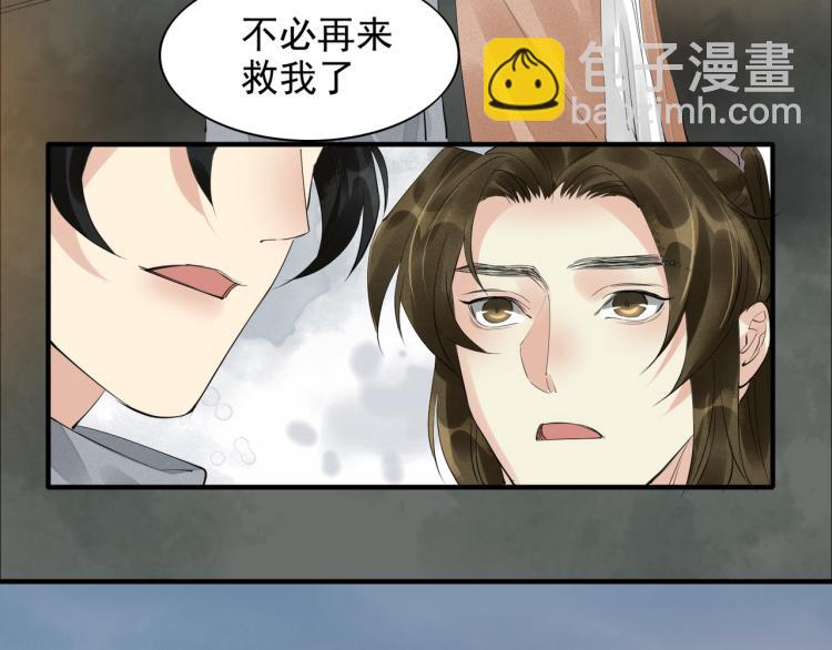 誅心之罪 - 第77話 龍野的背叛(1/2) - 7