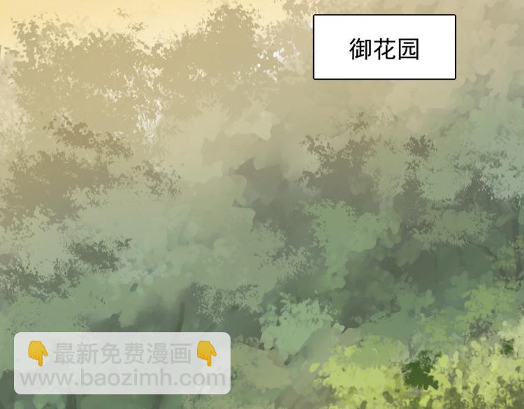 誅心之罪 - 第77話 龍野的背叛(1/2) - 1