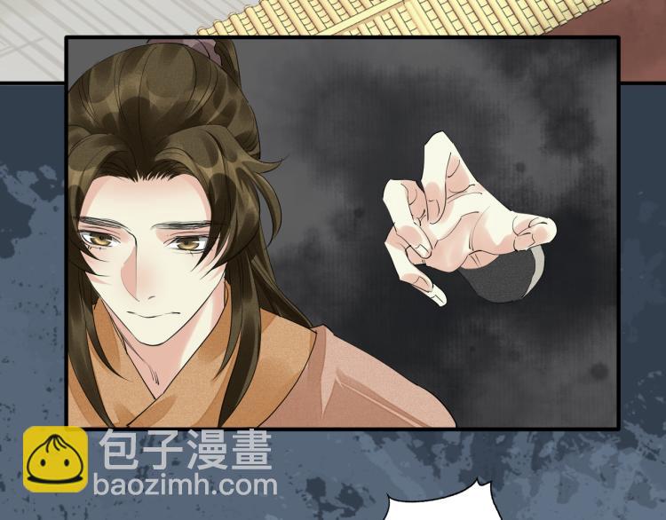 誅心之罪 - 第77話 龍野的背叛(1/2) - 3