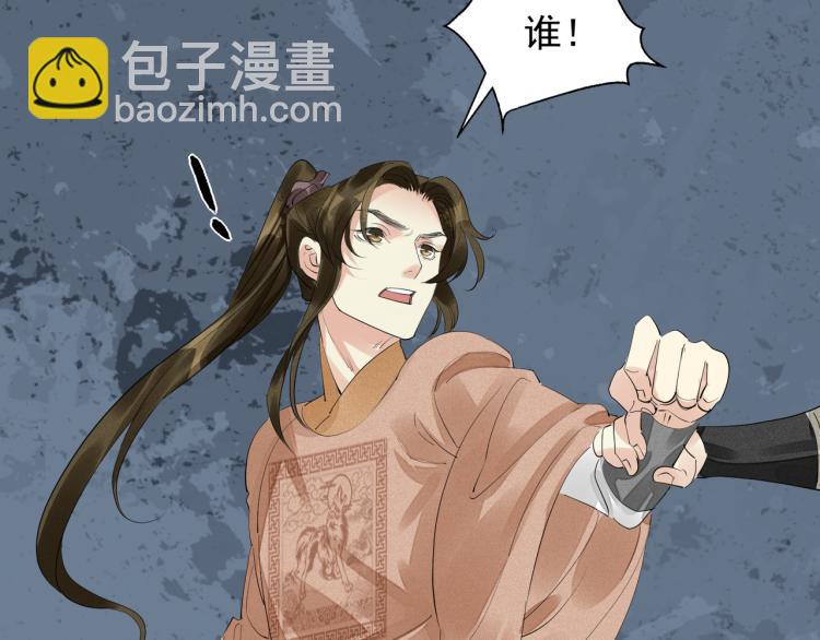 誅心之罪 - 第77話 龍野的背叛(1/2) - 4