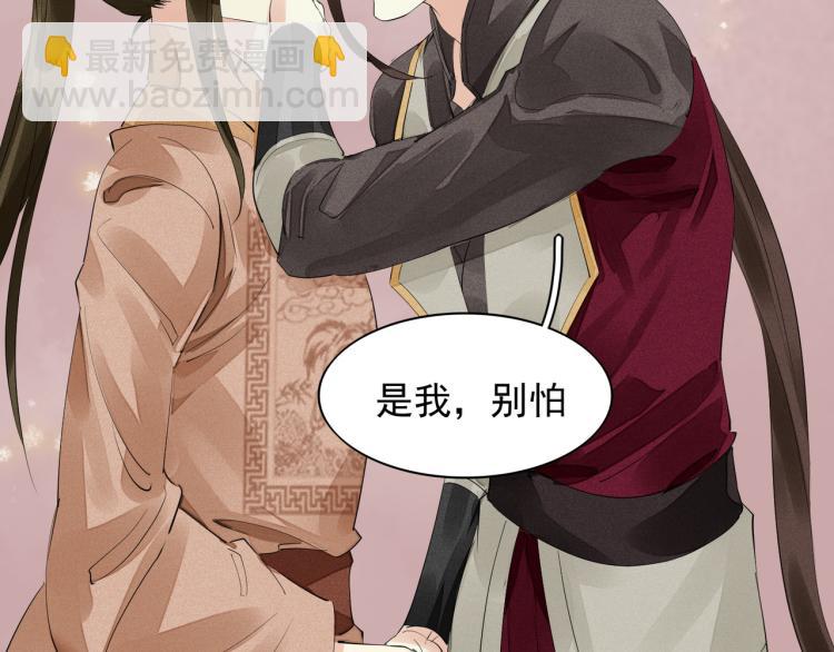 誅心之罪 - 第77話 龍野的背叛(1/2) - 7