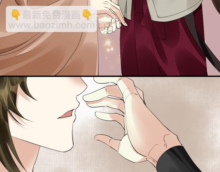 誅心之罪 - 第77話 龍野的背叛(1/2) - 8