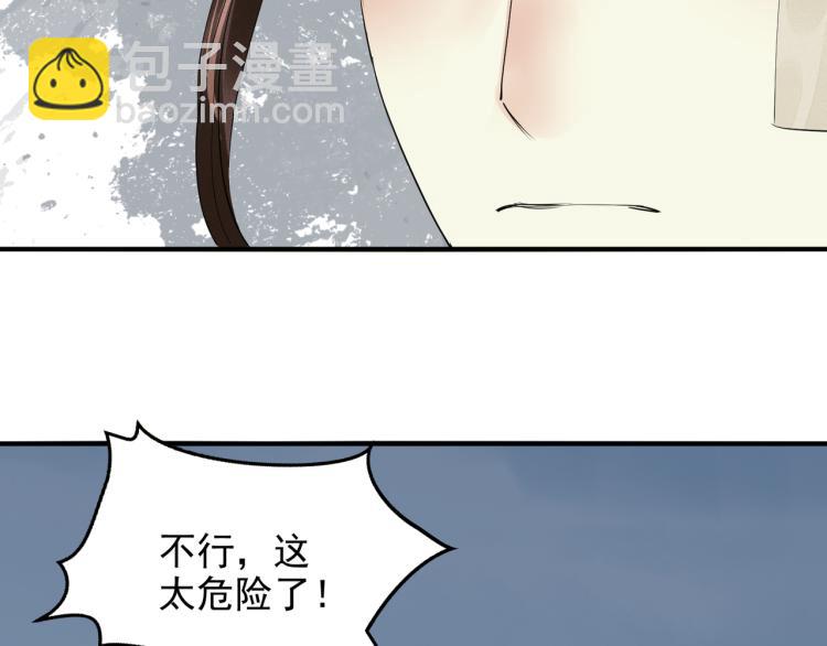 誅心之罪 - 第77話 龍野的背叛(2/2) - 7