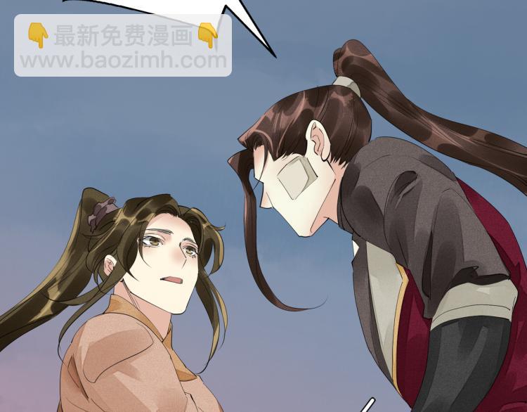 誅心之罪 - 第77話 龍野的背叛(2/2) - 8