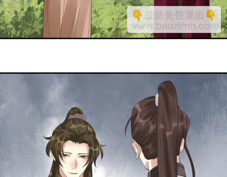 誅心之罪 - 第77話 龍野的背叛(2/2) - 4