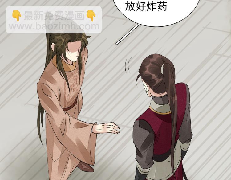 誅心之罪 - 第77話 龍野的背叛(2/2) - 8