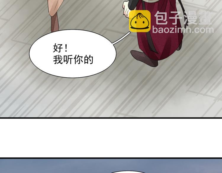 誅心之罪 - 第77話 龍野的背叛(2/2) - 1