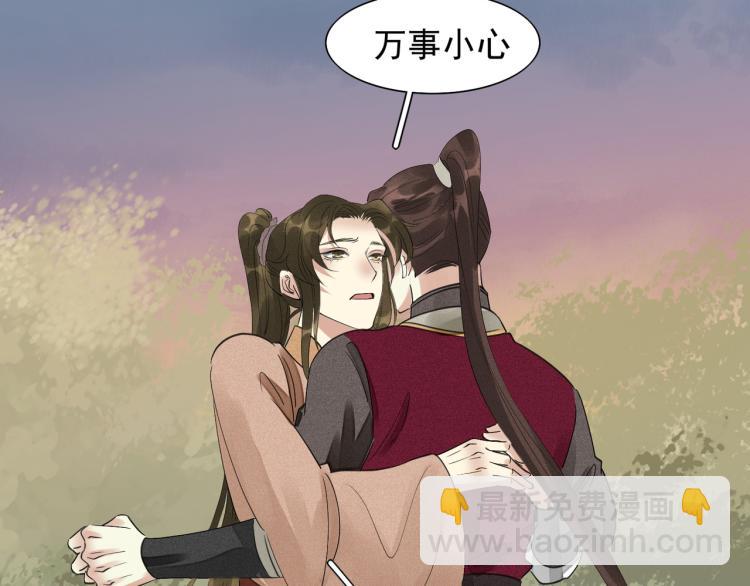 誅心之罪 - 第77話 龍野的背叛(2/2) - 2