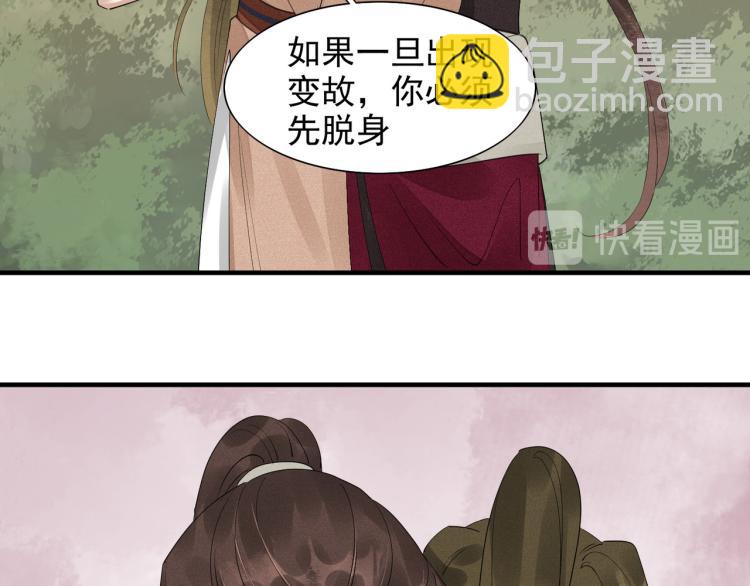 誅心之罪 - 第77話 龍野的背叛(2/2) - 3