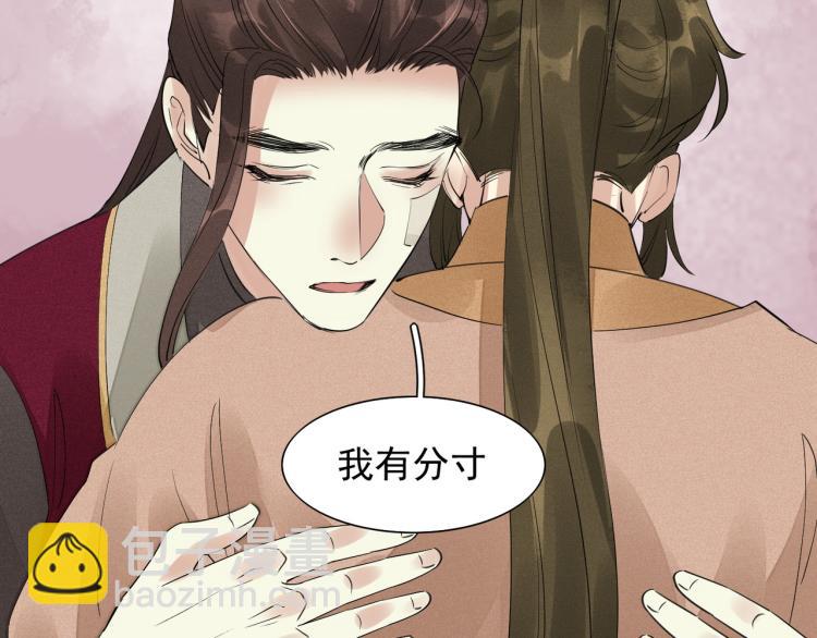 誅心之罪 - 第77話 龍野的背叛(2/2) - 4