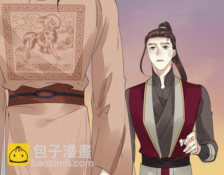 誅心之罪 - 第77話 龍野的背叛(2/2) - 8