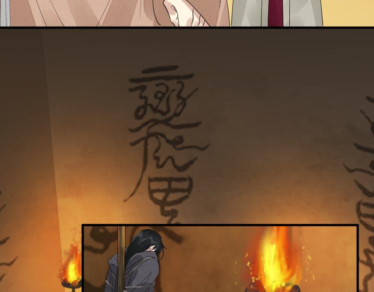 誅心之罪 - 第77話 龍野的背叛(2/2) - 1