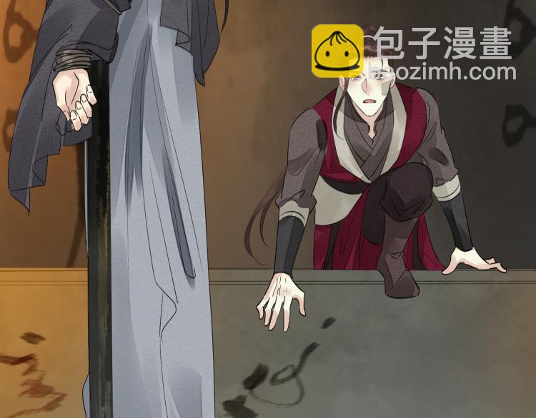 誅心之罪 - 第77話 龍野的背叛(2/2) - 5