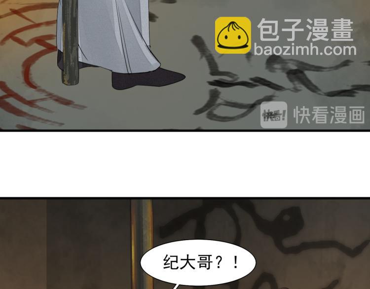 誅心之罪 - 第77話 龍野的背叛(2/2) - 6