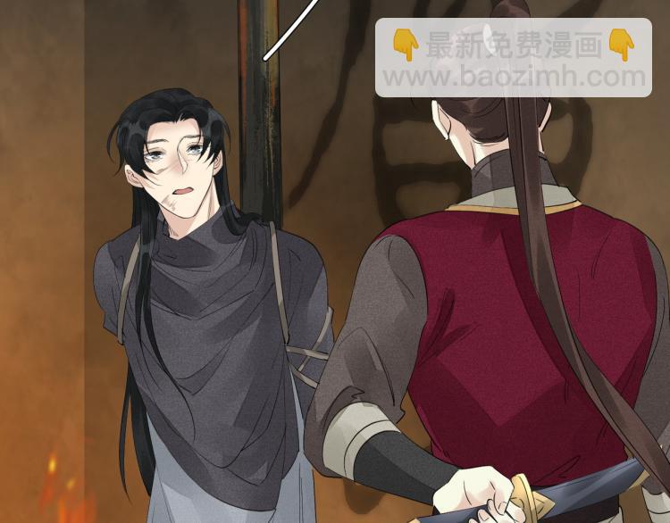 誅心之罪 - 第77話 龍野的背叛(2/2) - 7