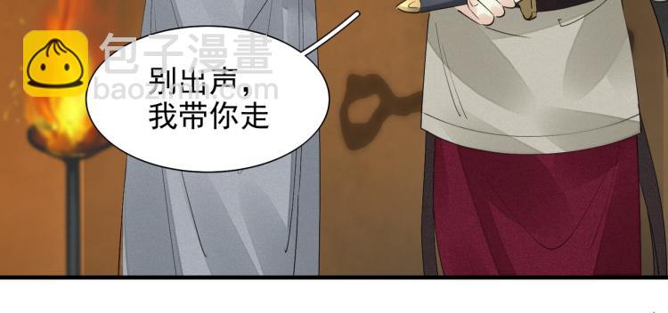 誅心之罪 - 第77話 龍野的背叛(2/2) - 8