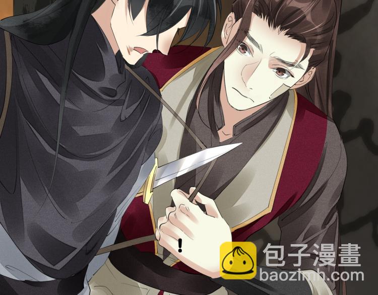 誅心之罪 - 第77話 龍野的背叛(2/2) - 4