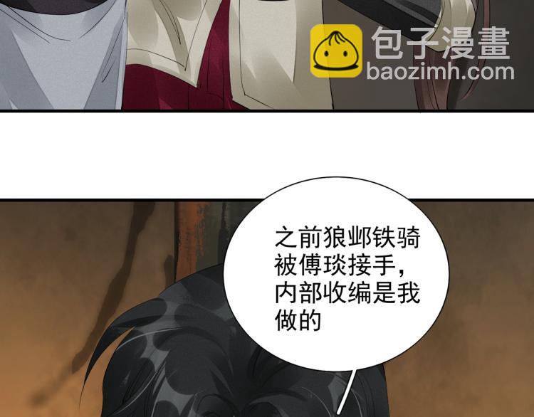 誅心之罪 - 第77話 龍野的背叛(2/2) - 5