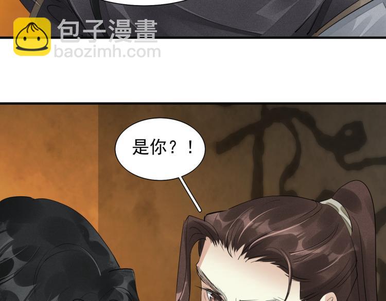 誅心之罪 - 第77話 龍野的背叛(2/2) - 7