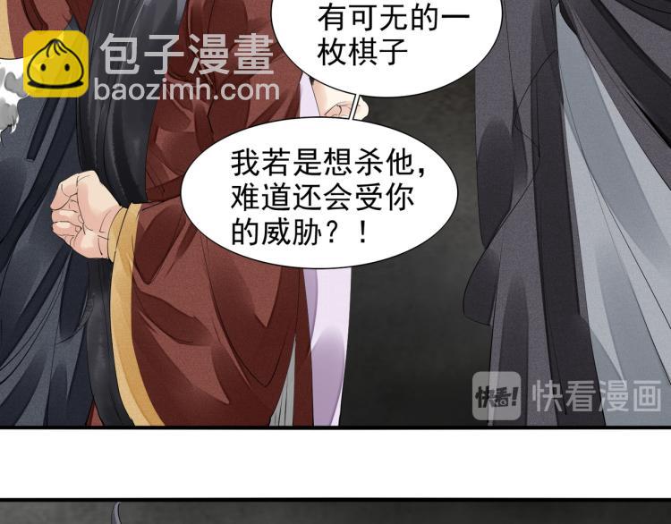 誅心之罪 - 第77話 龍野的背叛(1/2) - 1