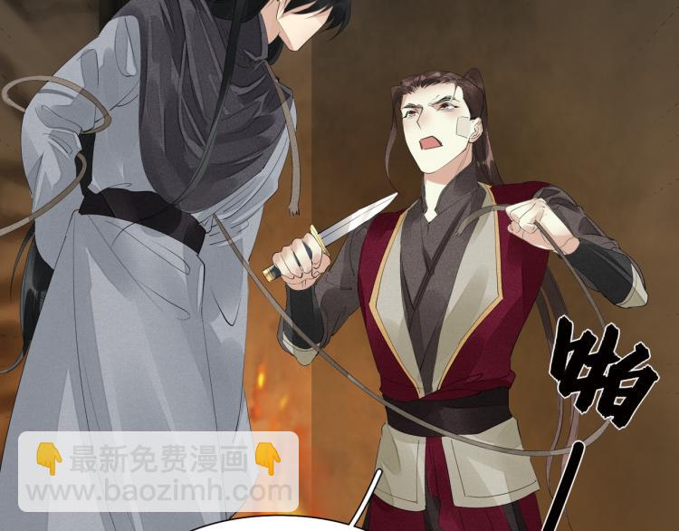 誅心之罪 - 第77話 龍野的背叛(2/2) - 4