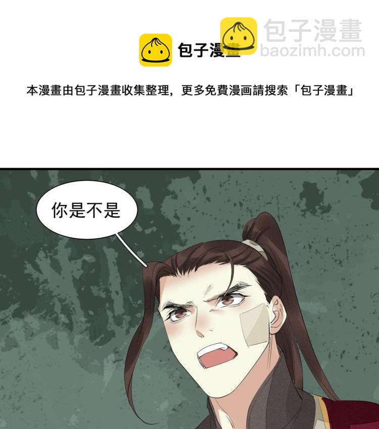 誅心之罪 - 第77話 龍野的背叛(2/2) - 8