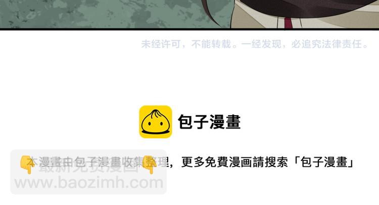 誅心之罪 - 第77話 龍野的背叛(2/2) - 2