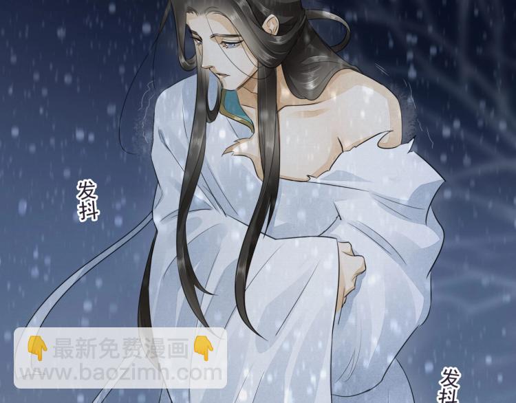 誅心之罪 - 第8話 他敢背叛我？！(1/2) - 2