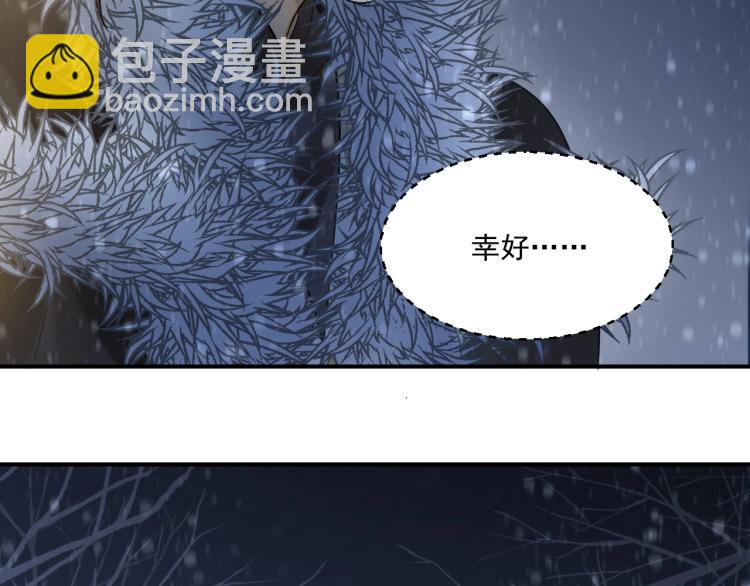 誅心之罪 - 第8話 他敢背叛我？！(1/2) - 5