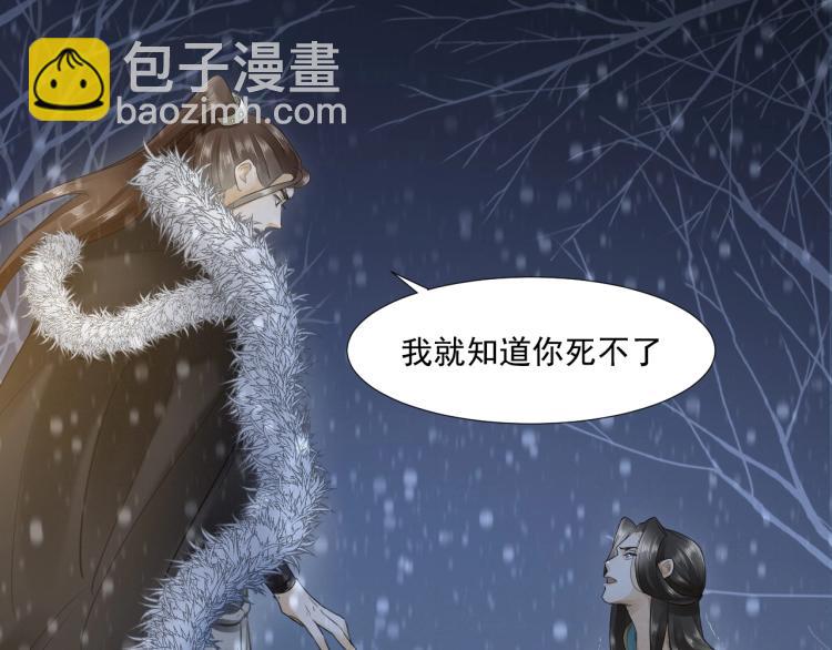 誅心之罪 - 第8話 他敢背叛我？！(1/2) - 6