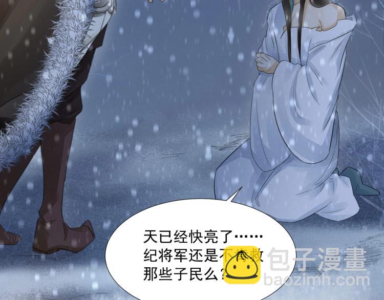 誅心之罪 - 第8話 他敢背叛我？！(1/2) - 7