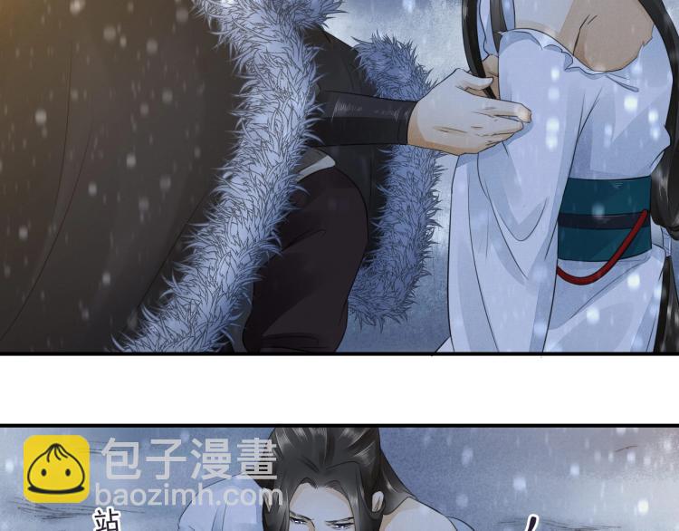 誅心之罪 - 第8話 他敢背叛我？！(1/2) - 1