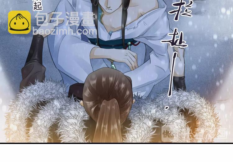 誅心之罪 - 第8話 他敢背叛我？！(1/2) - 2