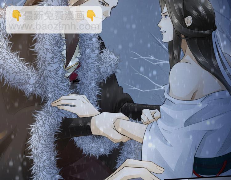 誅心之罪 - 第8話 他敢背叛我？！(1/2) - 4