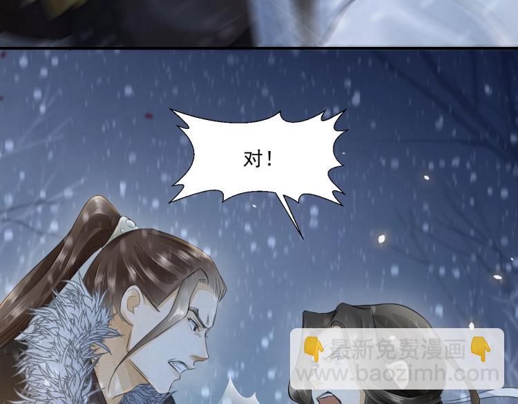 誅心之罪 - 第8話 他敢背叛我？！(1/2) - 3