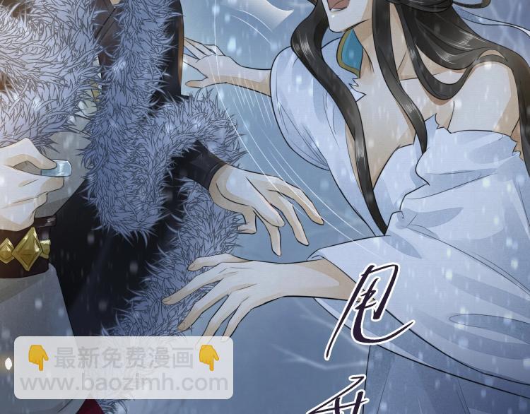 誅心之罪 - 第8話 他敢背叛我？！(1/2) - 4