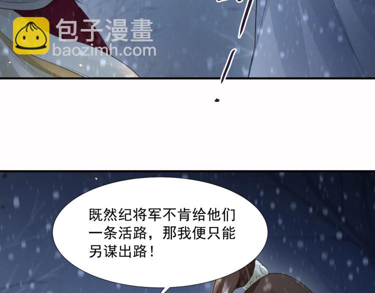 誅心之罪 - 第8話 他敢背叛我？！(1/2) - 5