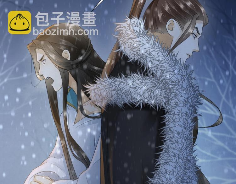 誅心之罪 - 第8話 他敢背叛我？！(1/2) - 6