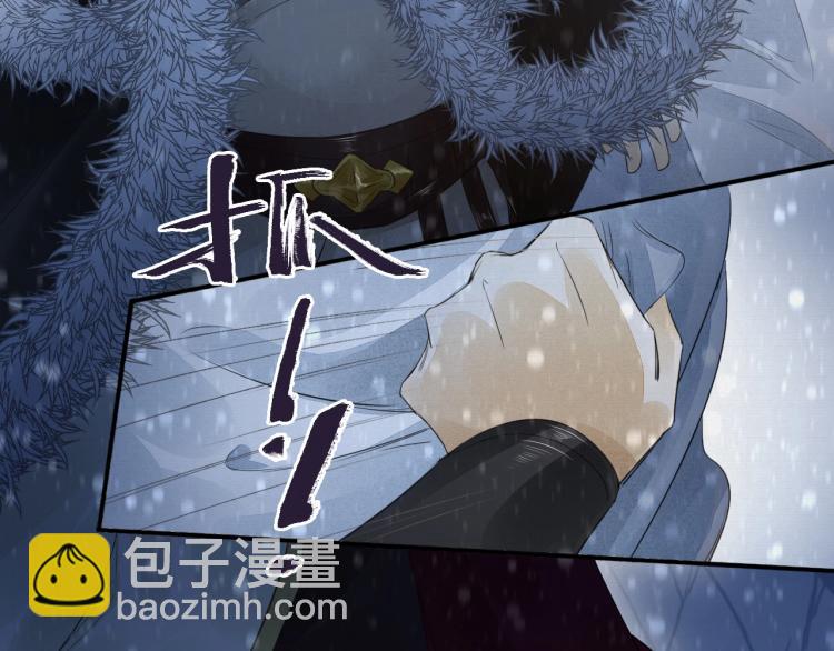 誅心之罪 - 第8話 他敢背叛我？！(1/2) - 1