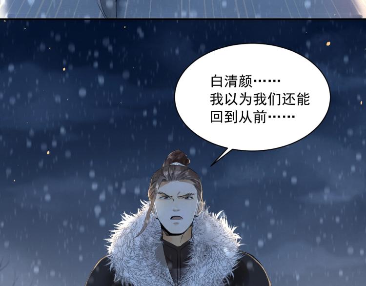 誅心之罪 - 第8話 他敢背叛我？！(1/2) - 7