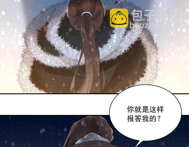 誅心之罪 - 第8話 他敢背叛我？！(1/2) - 3