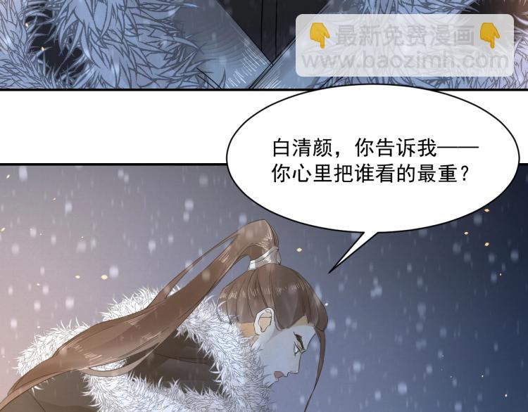 誅心之罪 - 第8話 他敢背叛我？！(1/2) - 5