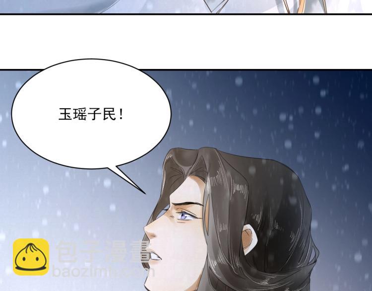 誅心之罪 - 第8話 他敢背叛我？！(1/2) - 1