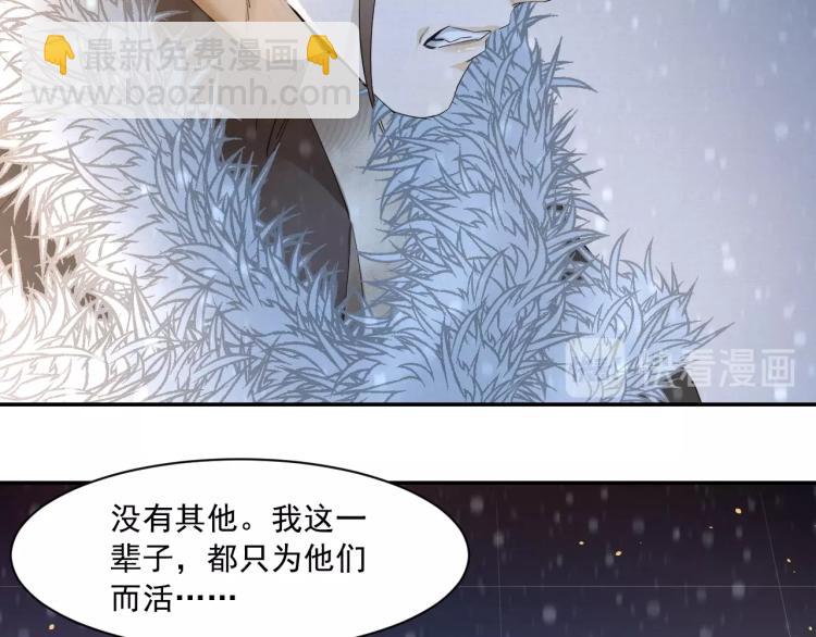 誅心之罪 - 第8話 他敢背叛我？！(2/2) - 6