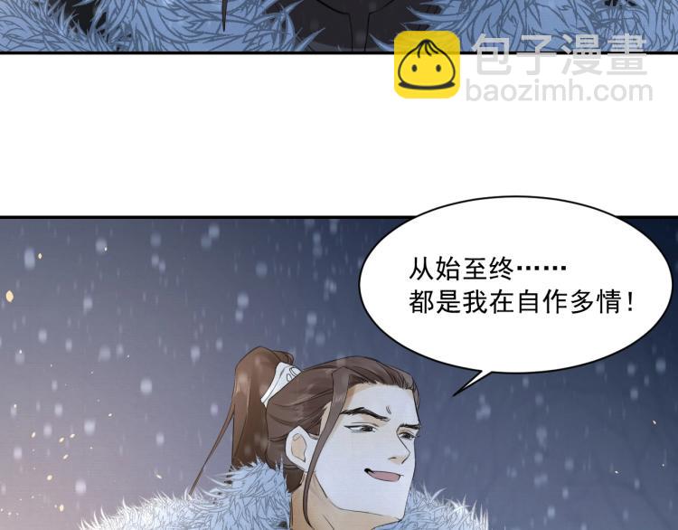 誅心之罪 - 第8話 他敢背叛我？！(2/2) - 3