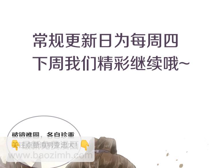 誅心之罪 - 第8話 他敢背叛我？！(2/2) - 4