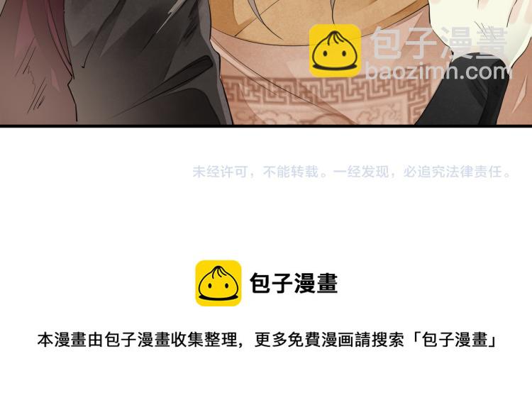 誅心之罪 - 第79話 最後一戰(3/3) - 1